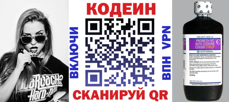 Купить  Воткинск  Codein Purple Drank 