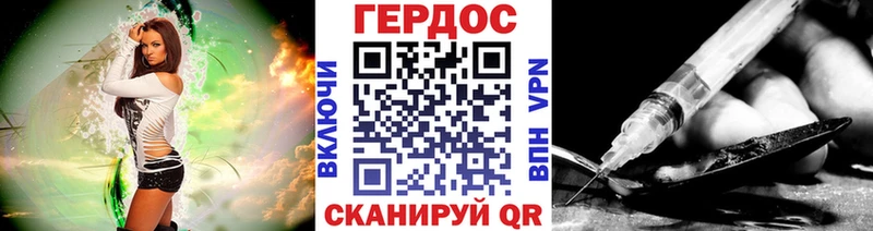 Купить Воткинск ГЕРОИН VHQ