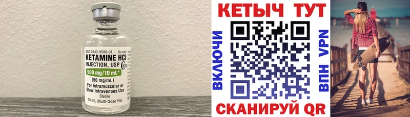Кетамин ketamine  Купить где  Воткинск 