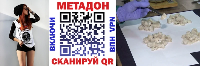 МЕТАДОН VHQ  Купить  Воткинск 